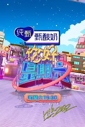 荒野十二时辰 户外竞技综艺